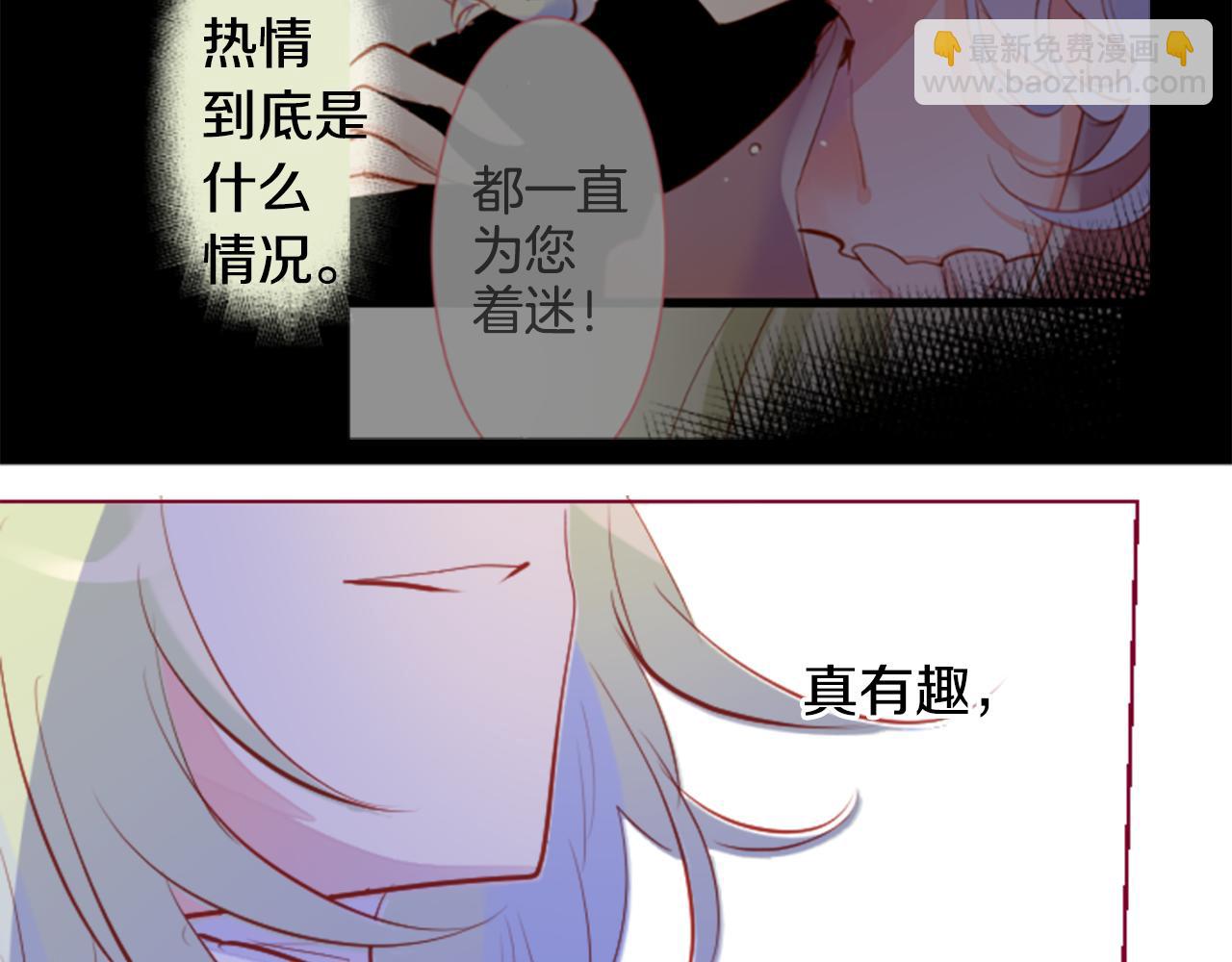 🍸哥哥~请你收养喵 第181话 小樱桃协奏曲2 第36页