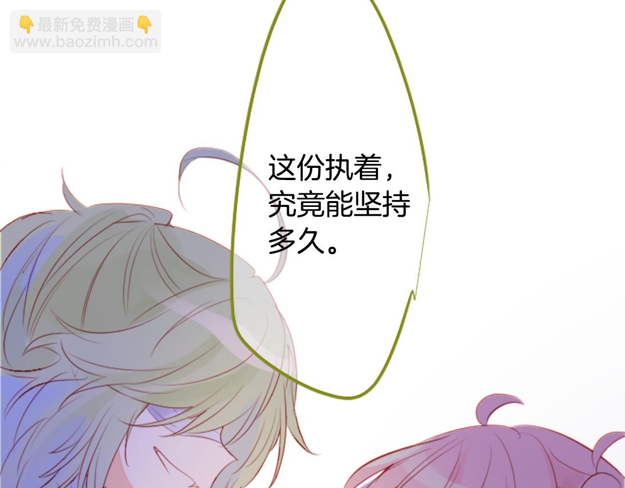 🍸哥哥~请你收养喵 第181话 小樱桃协奏曲2 第38页