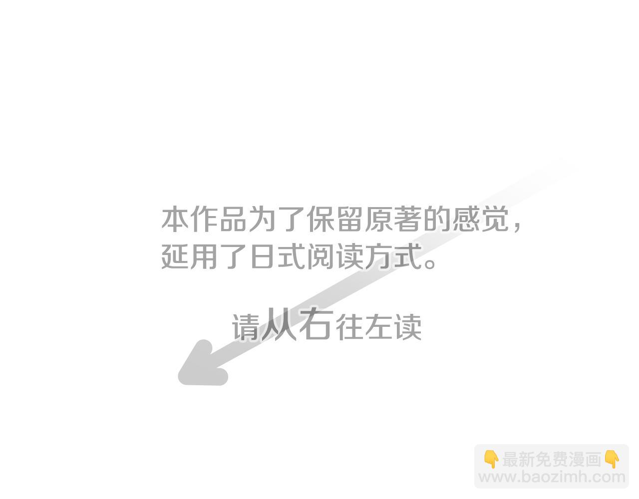 🍸哥哥~请你收养喵 第181话 小樱桃协奏曲2 第4页