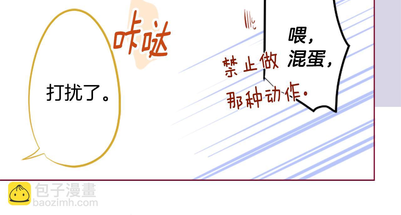 🍸哥哥~请你收养喵 第181话 小樱桃协奏曲2 第40页