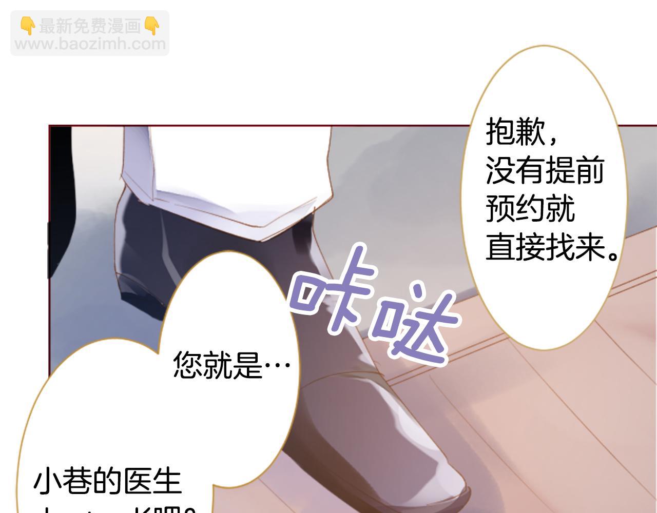 🍸哥哥~请你收养喵 第181话 小樱桃协奏曲2 第41页
