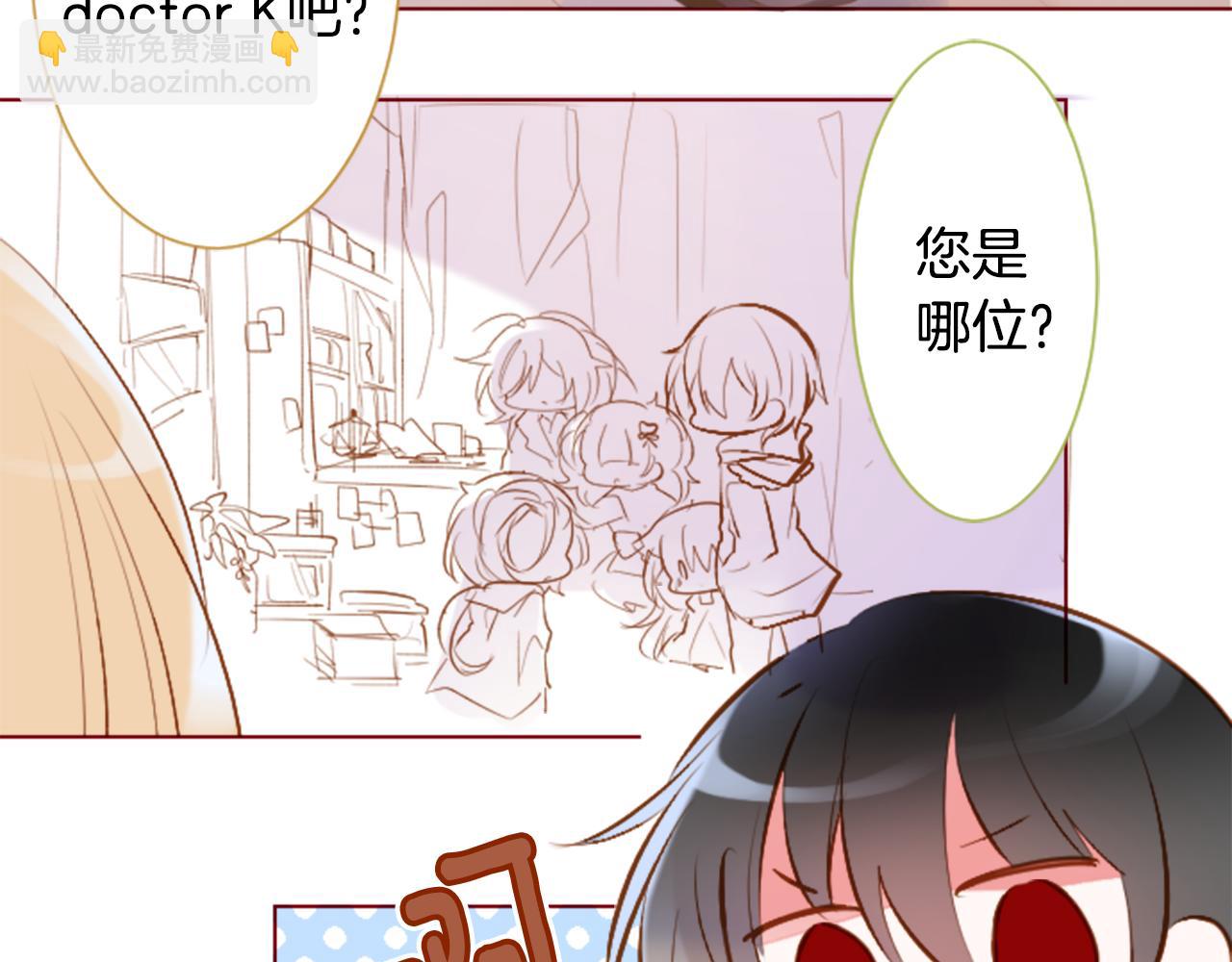 🍸哥哥~请你收养喵 第181话 小樱桃协奏曲2 第42页