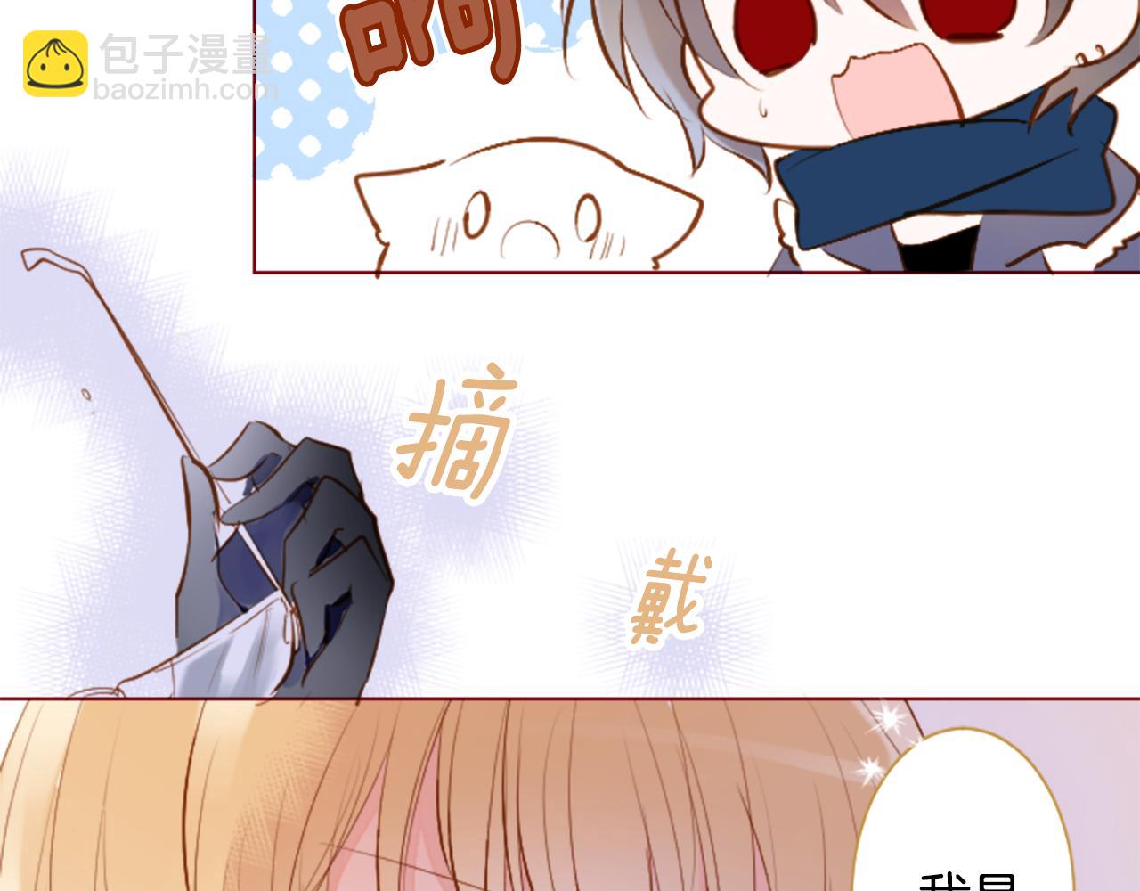 🍸哥哥~请你收养喵 第181话 小樱桃协奏曲2 第43页