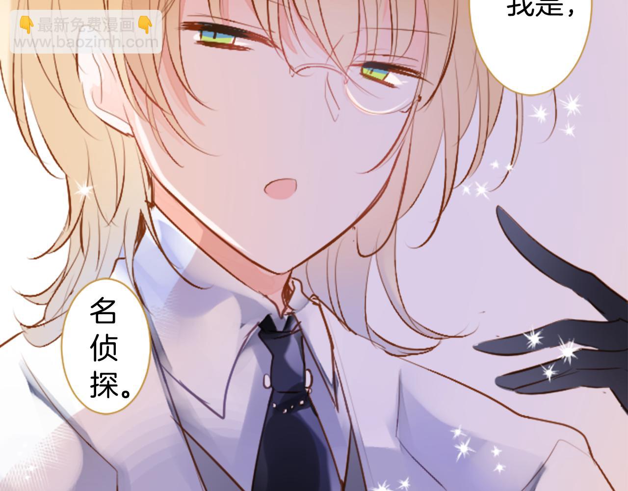 🍸哥哥~请你收养喵 第181话 小樱桃协奏曲2 第44页