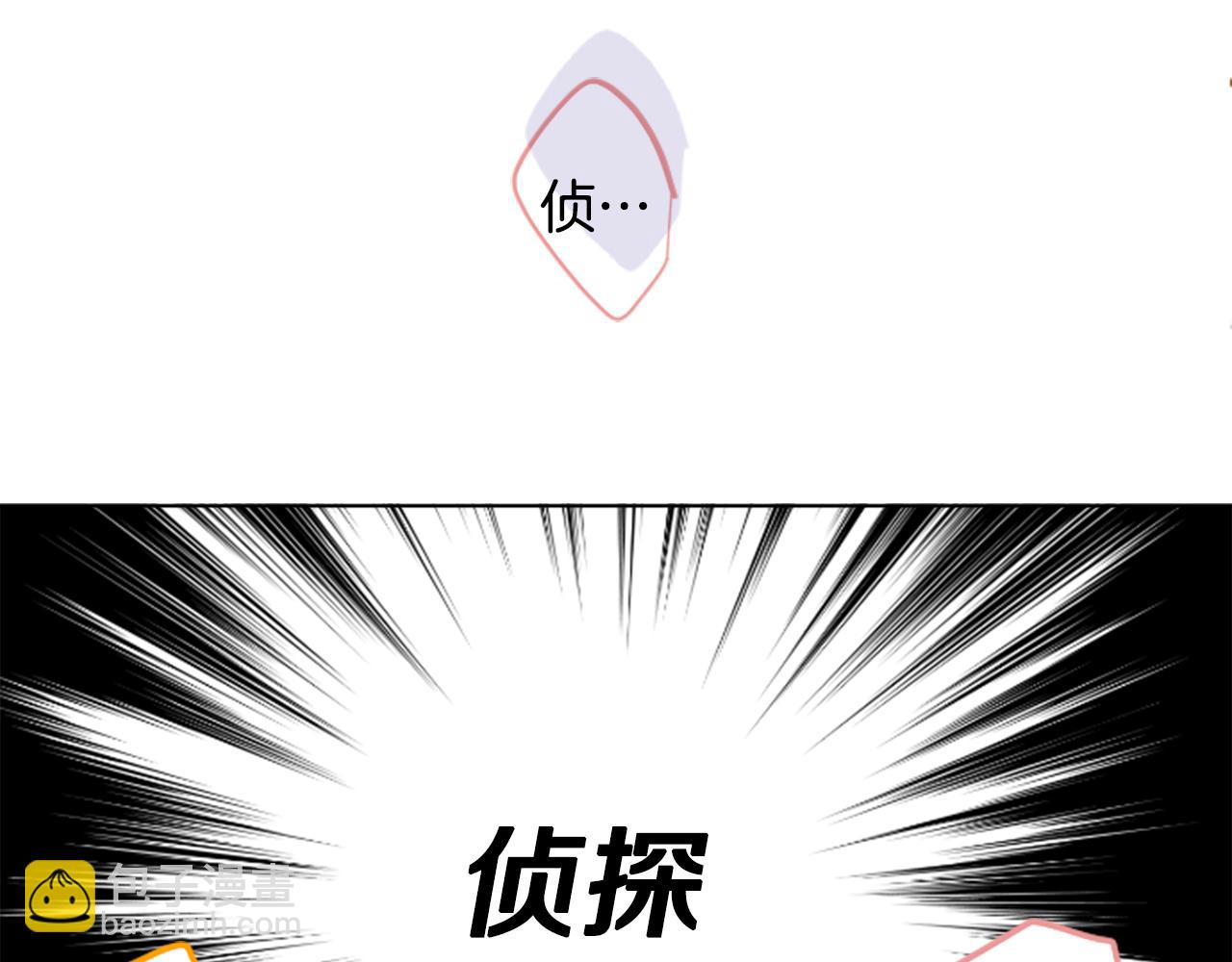 🍸哥哥~请你收养喵 第181话 小樱桃协奏曲2 第47页