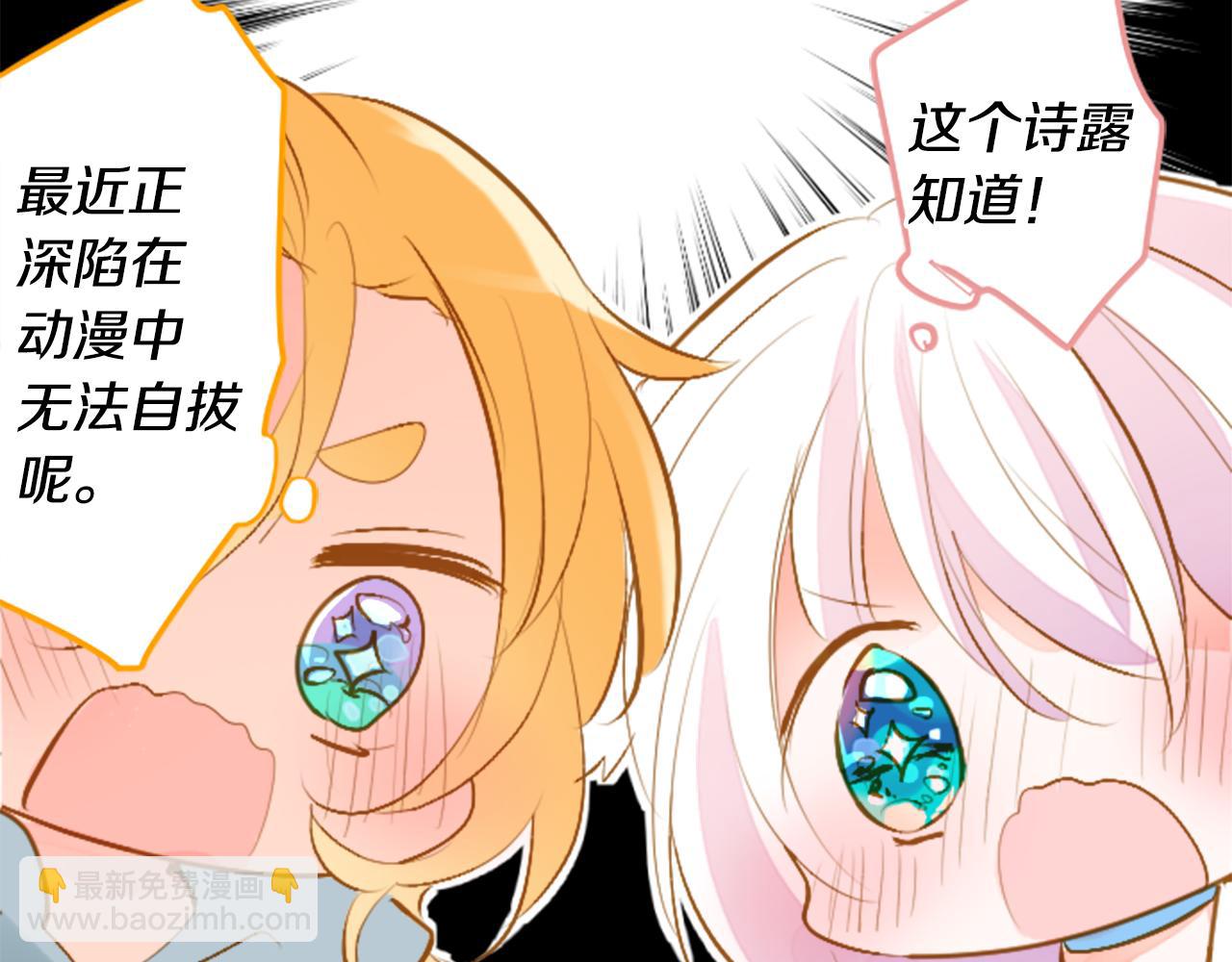 🍸哥哥~请你收养喵 第181话 小樱桃协奏曲2 第48页
