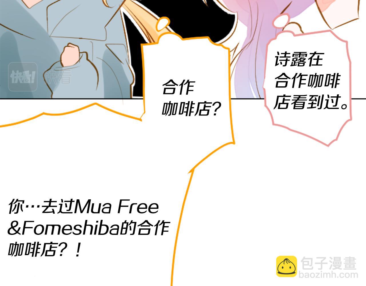 🍸哥哥~请你收养喵 第181话 小樱桃协奏曲2 第49页