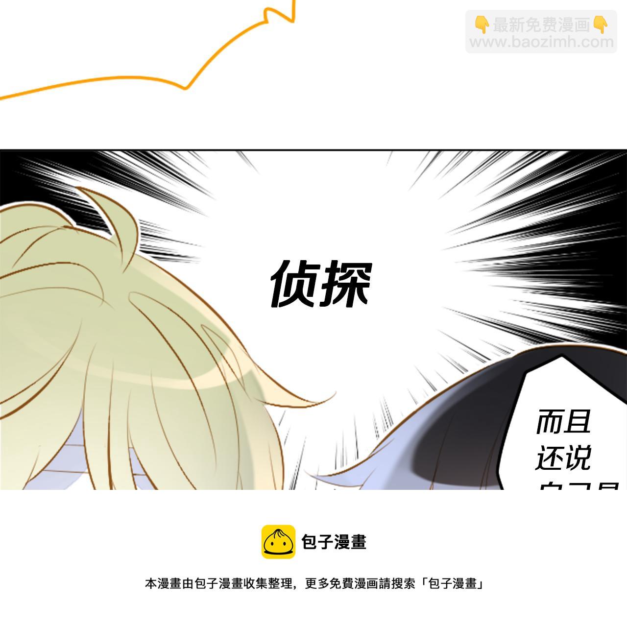 🍸哥哥~请你收养喵 第181话 小樱桃协奏曲2 第50页