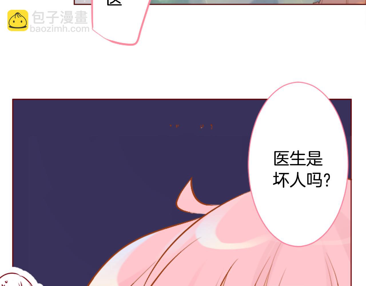 🍸哥哥~请你收养喵 第181话 小樱桃协奏曲2 第7页