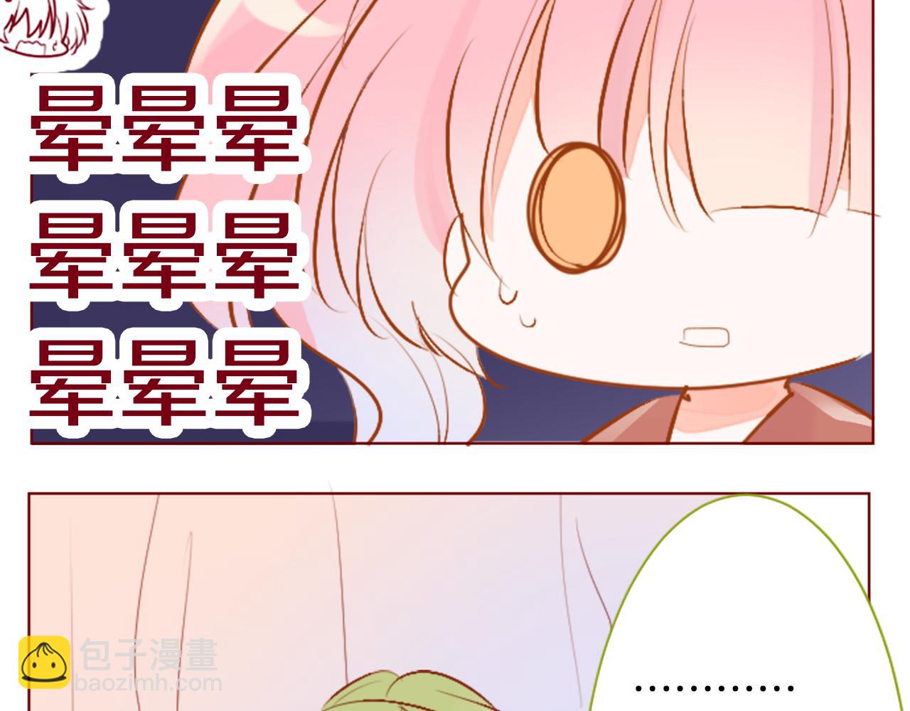 🍸哥哥~请你收养喵 第181话 小樱桃协奏曲2 第8页