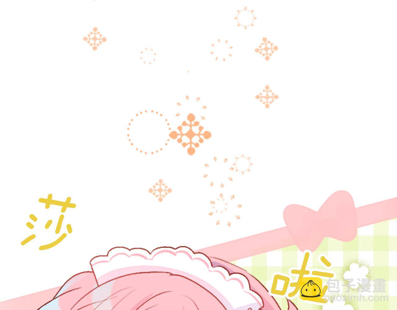 🍸哥哥~请你收养喵 第183话 小樱桃协奏曲4 第10页