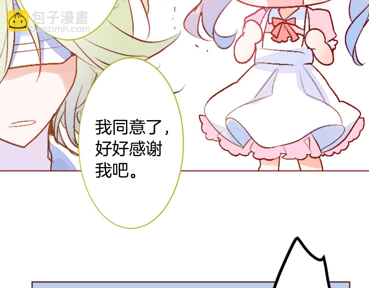 🍸哥哥~请你收养喵 第183话 小樱桃协奏曲4 第14页