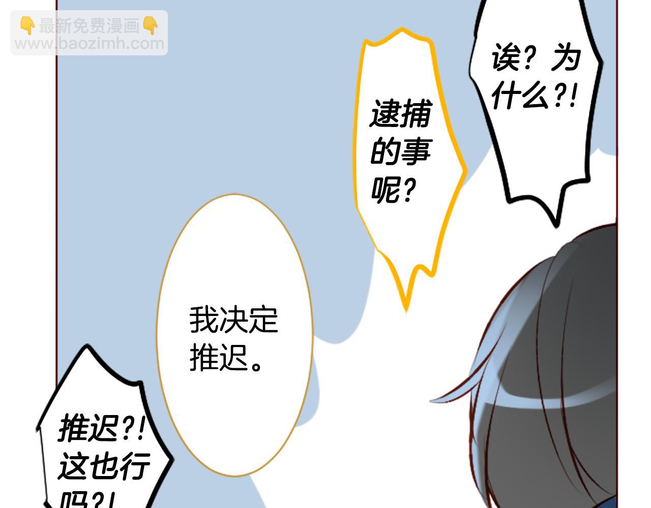 🍸哥哥~请你收养喵 第183话 小樱桃协奏曲4 第15页