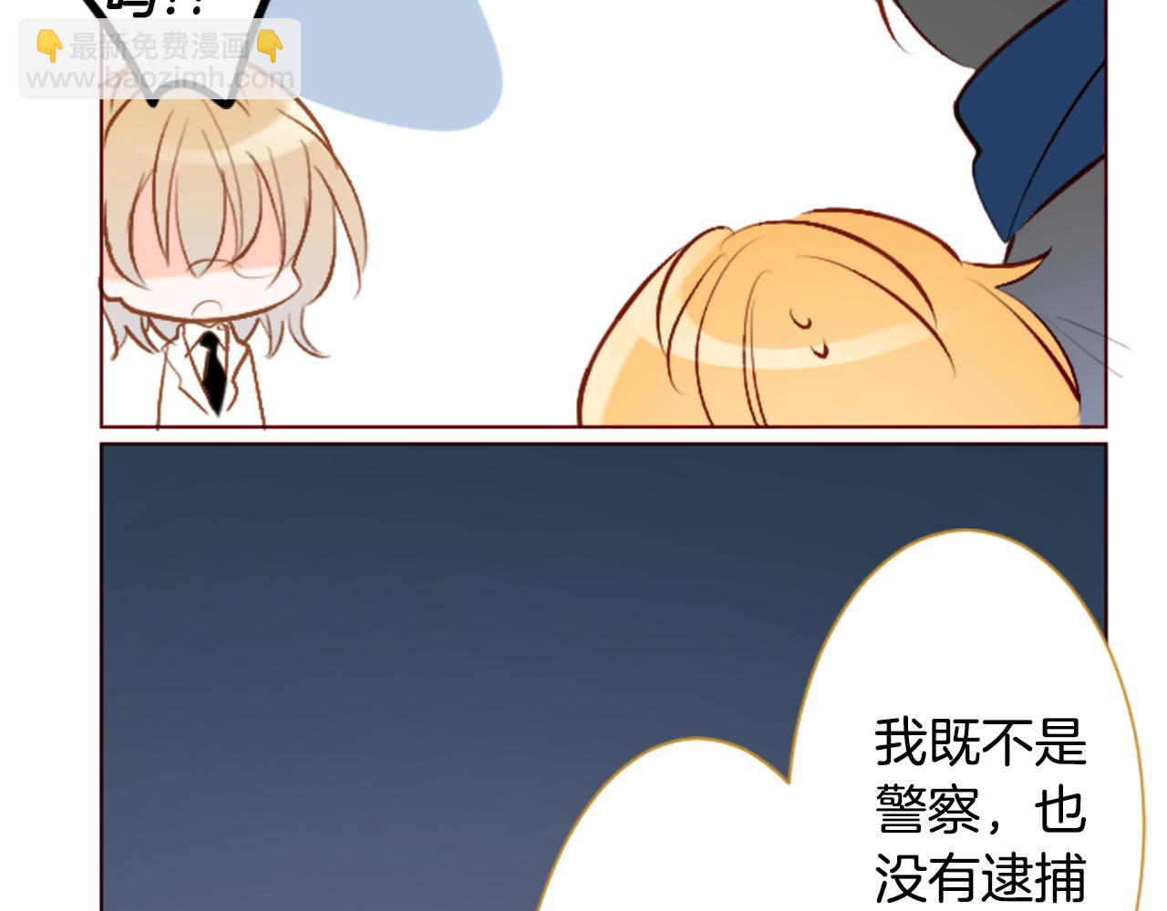 🍸哥哥~请你收养喵 第183话 小樱桃协奏曲4 第16页