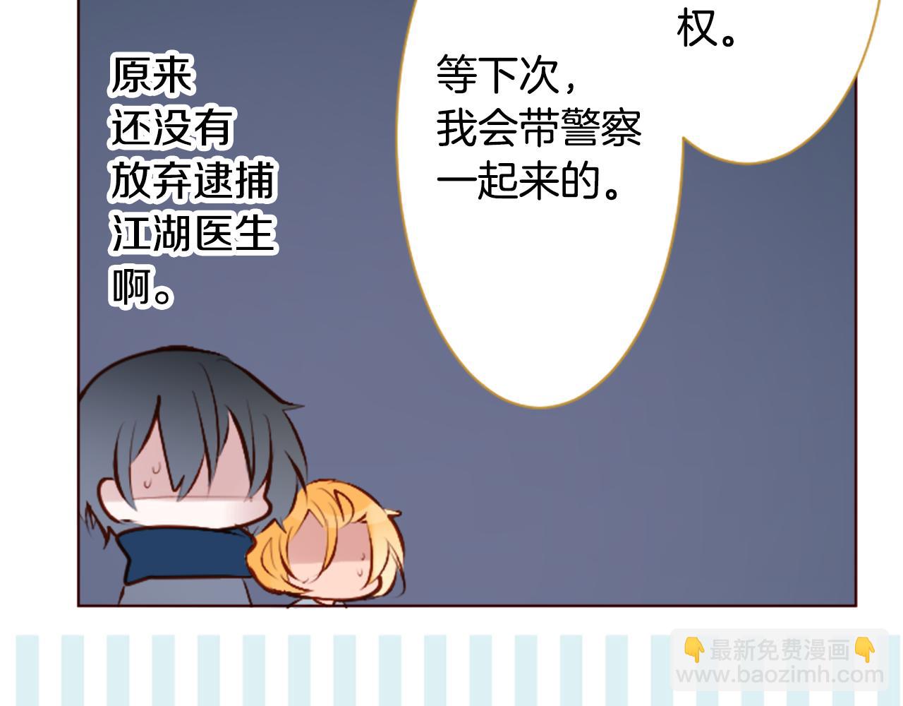 🍸哥哥~请你收养喵 第183话 小樱桃协奏曲4 第17页