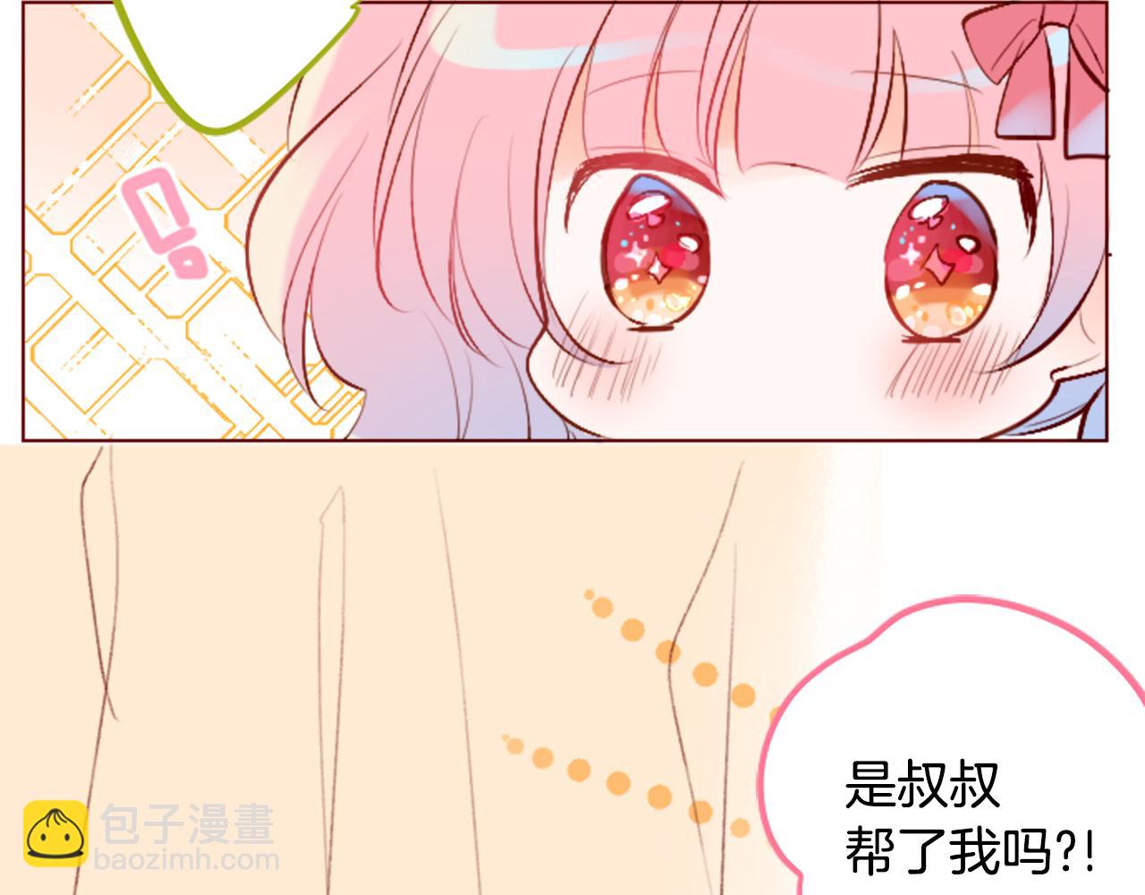 🍸哥哥~请你收养喵 第183话 小樱桃协奏曲4 第20页