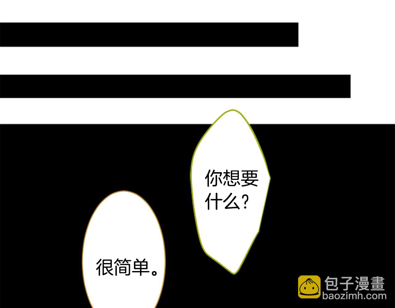 🍸哥哥~请你收养喵 第183话 小樱桃协奏曲4 第23页