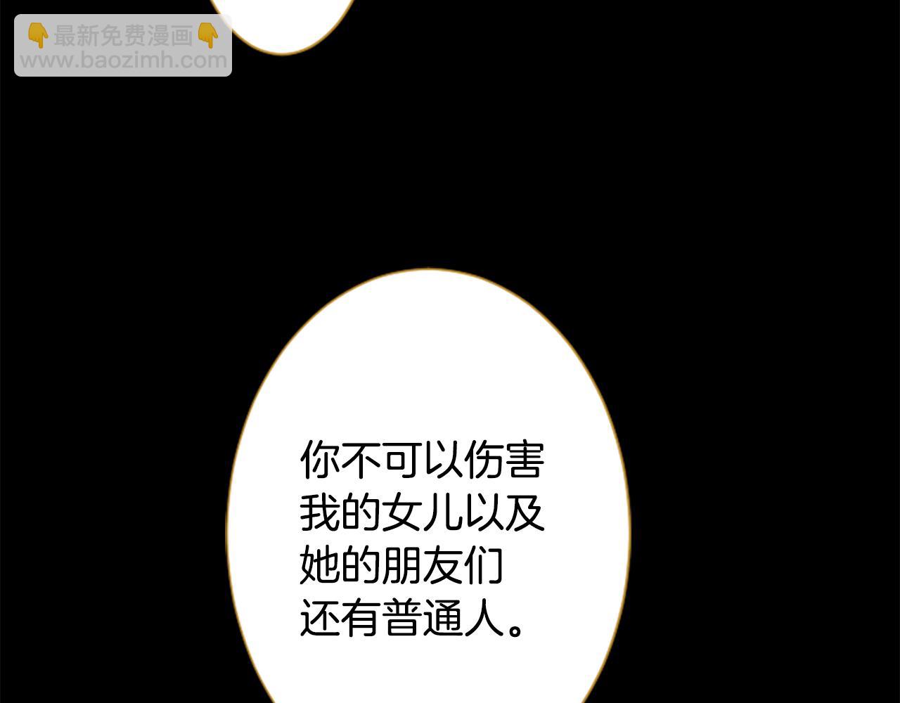 🍸哥哥~请你收养喵 第183话 小樱桃协奏曲4 第24页