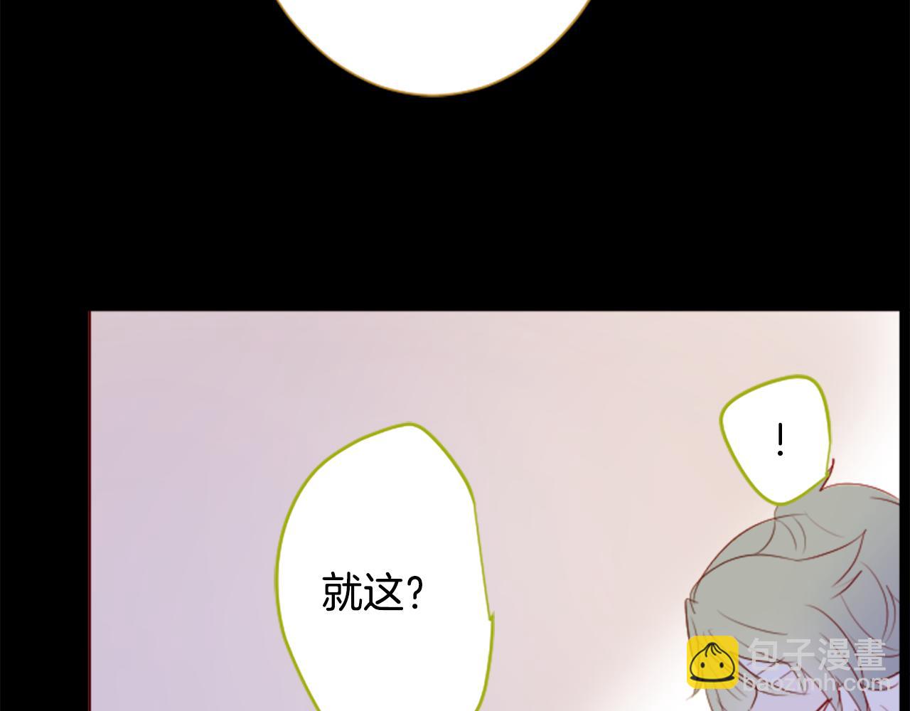 🍸哥哥~请你收养喵 第183话 小樱桃协奏曲4 第25页