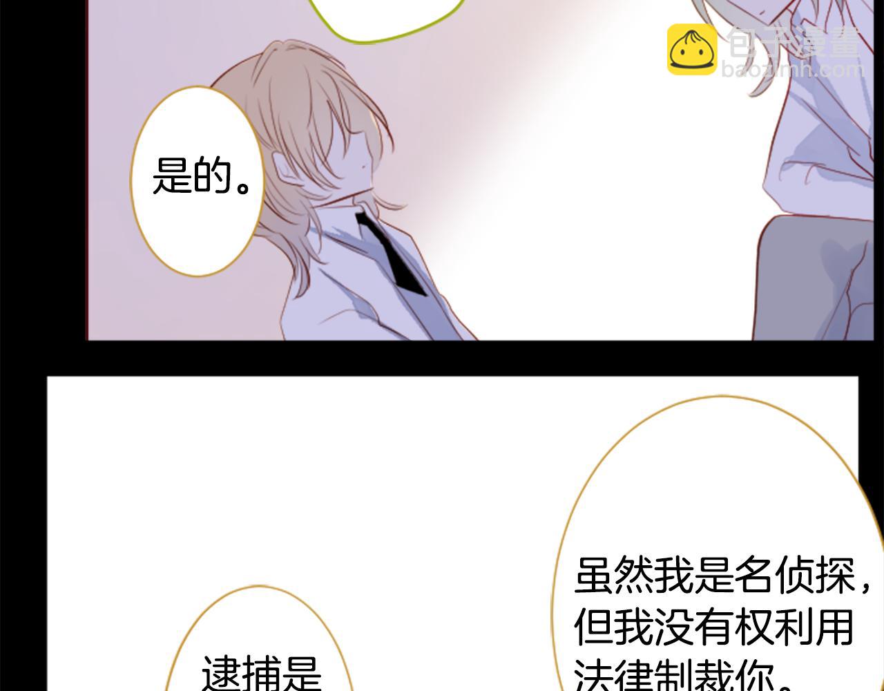 🍸哥哥~请你收养喵 第183话 小樱桃协奏曲4 第26页