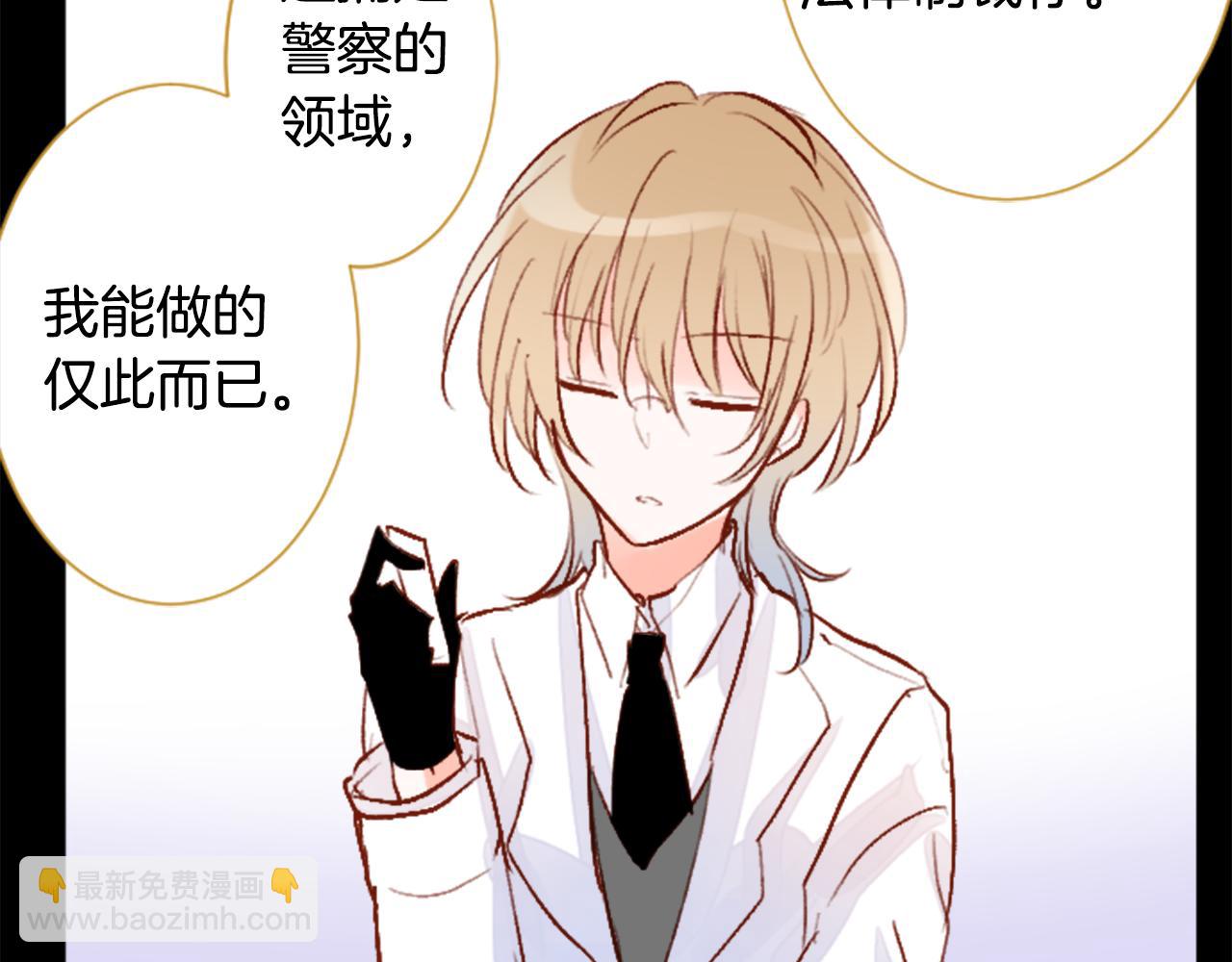 🍸哥哥~请你收养喵 第183话 小樱桃协奏曲4 第27页