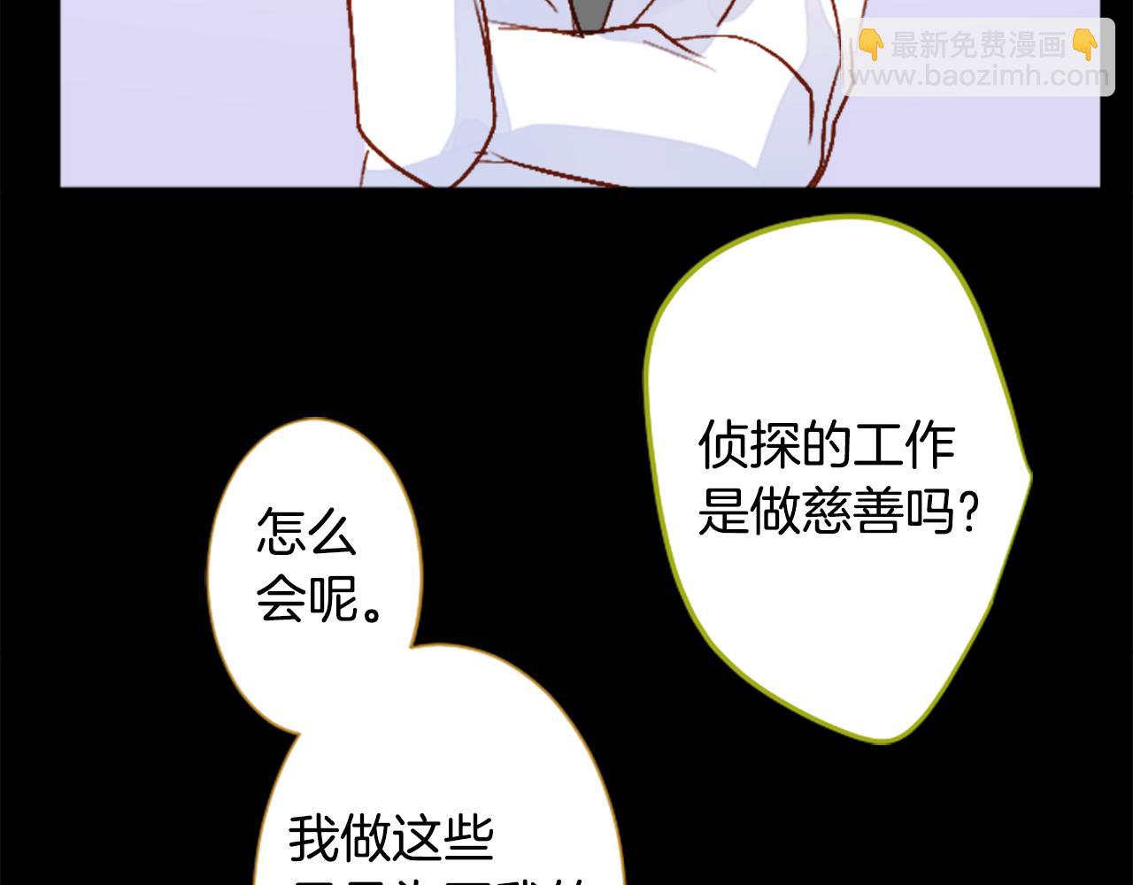 🍸哥哥~请你收养喵 第183话 小樱桃协奏曲4 第28页