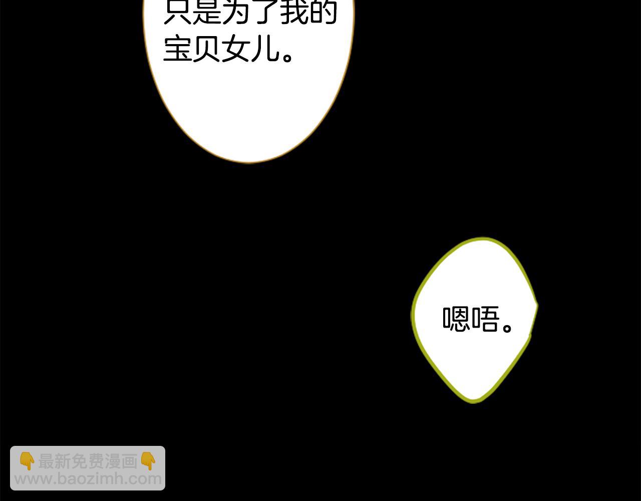 🍸哥哥~请你收养喵 第183话 小樱桃协奏曲4 第29页