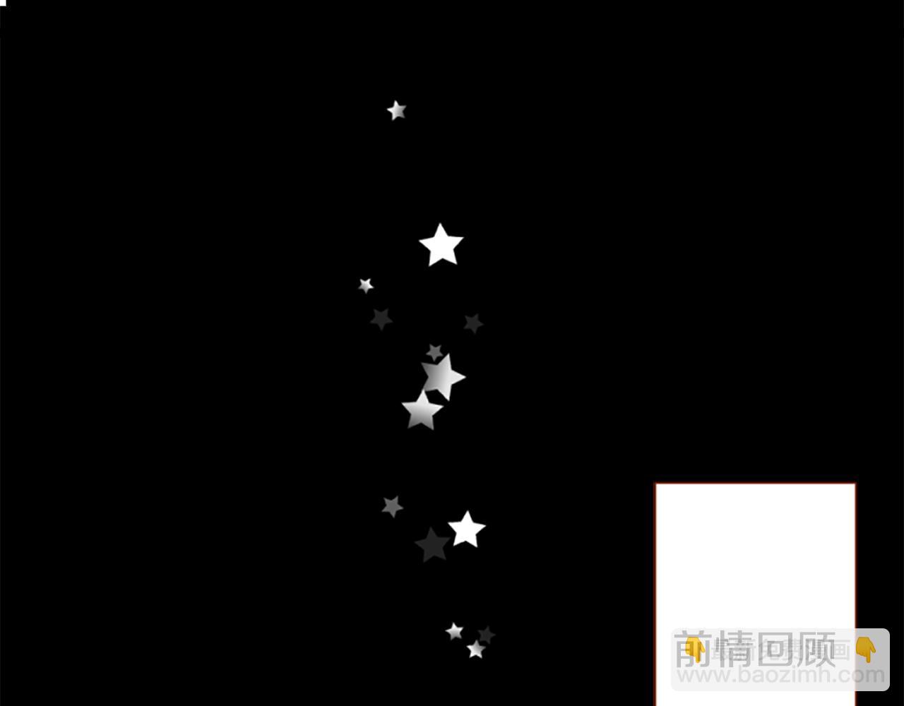 🍸哥哥~请你收养喵 第183话 小樱桃协奏曲4 第3页