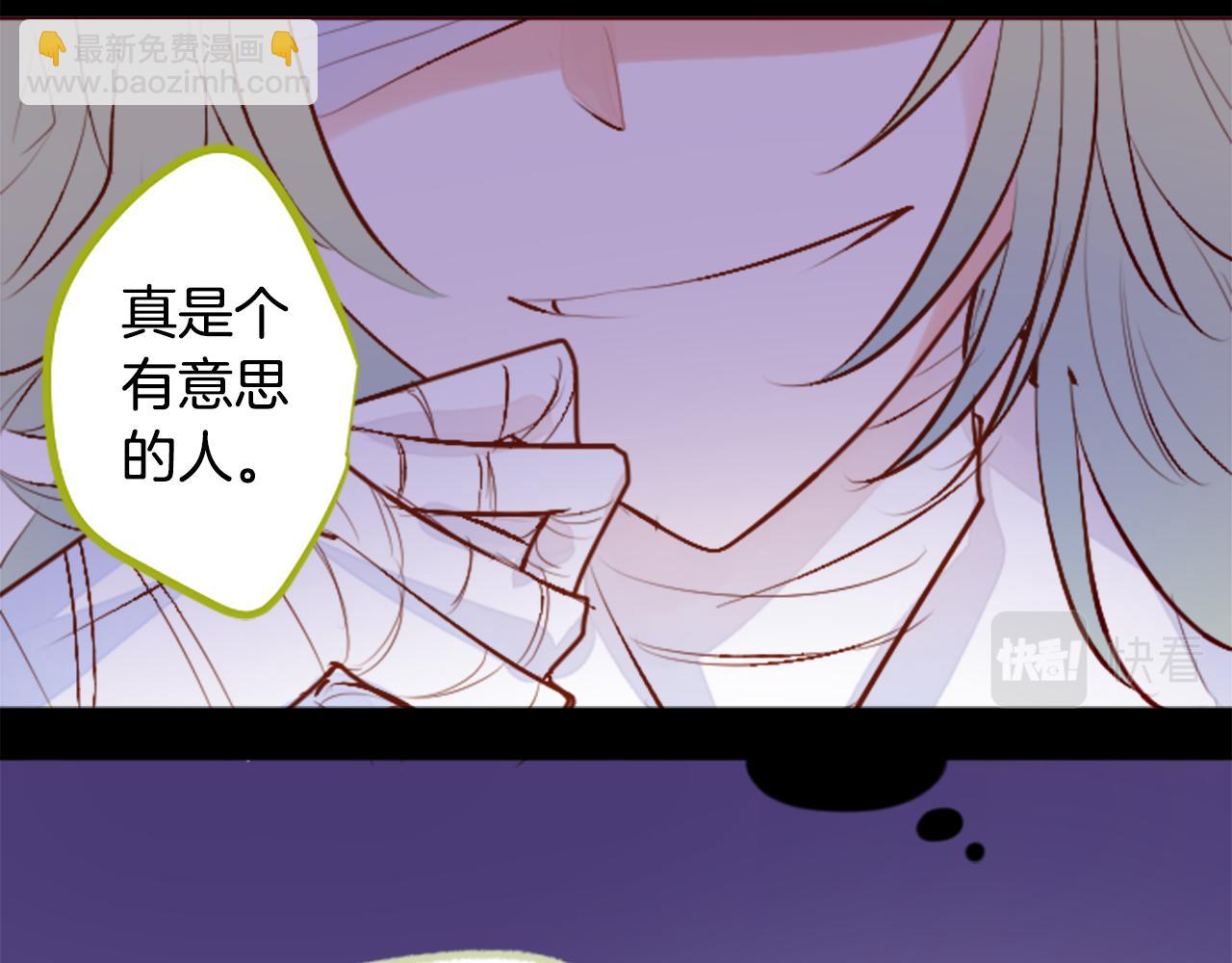 🍸哥哥~请你收养喵 第183话 小樱桃协奏曲4 第30页