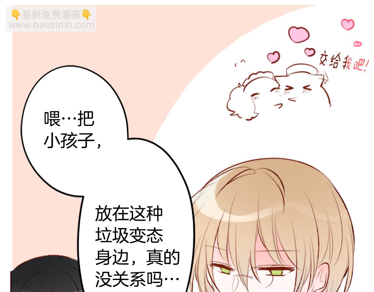 🍸哥哥~请你收养喵 第183话 小樱桃协奏曲4 第35页