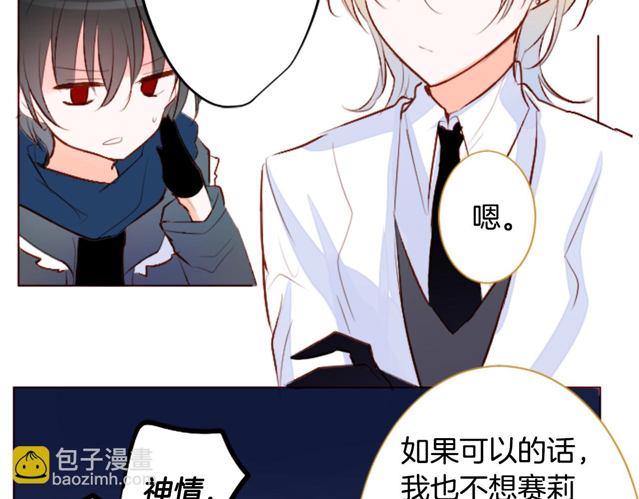 🍸哥哥~请你收养喵 第183话 小樱桃协奏曲4 第36页