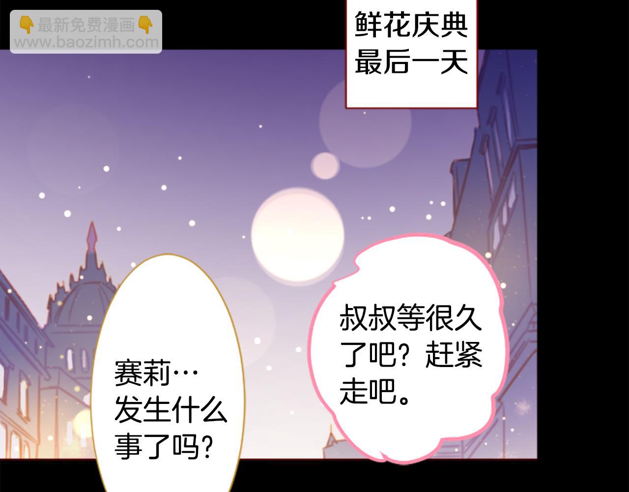 🍸哥哥~请你收养喵 第183话 小樱桃协奏曲4 第38页