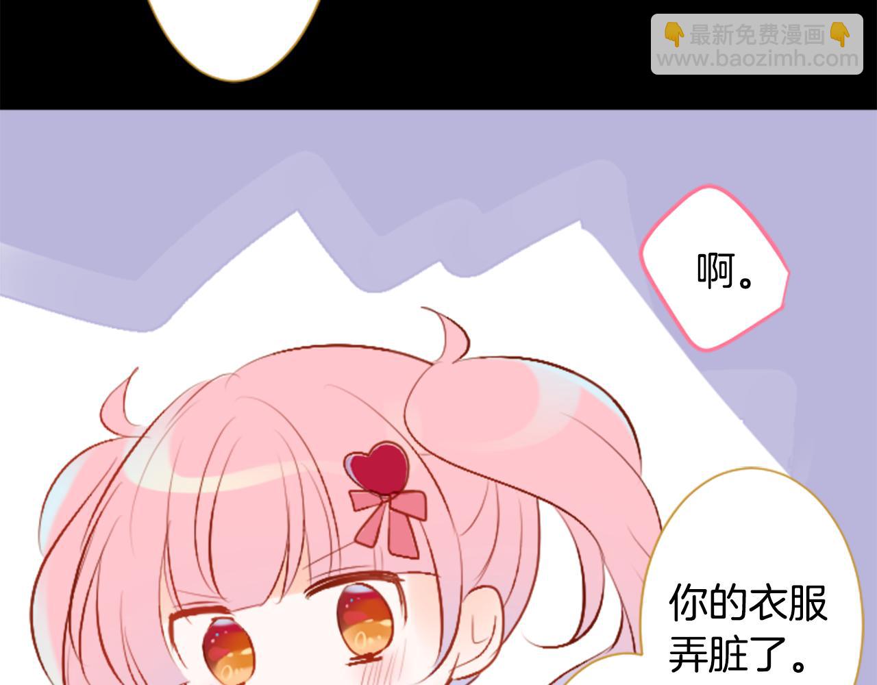 🍸哥哥~请你收养喵 第183话 小樱桃协奏曲4 第39页