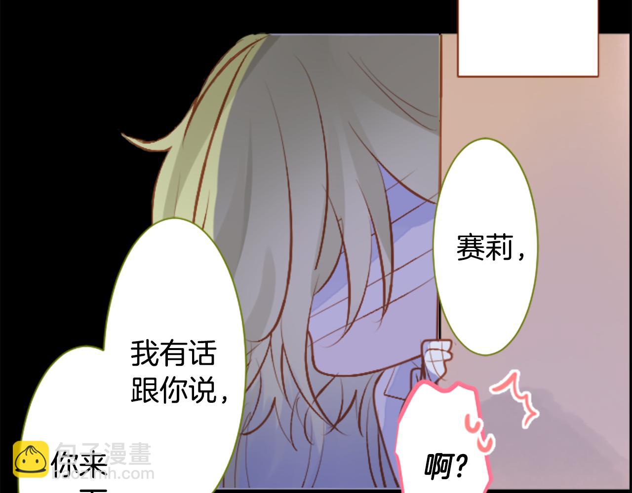 🍸哥哥~请你收养喵 第183话 小樱桃协奏曲4 第4页