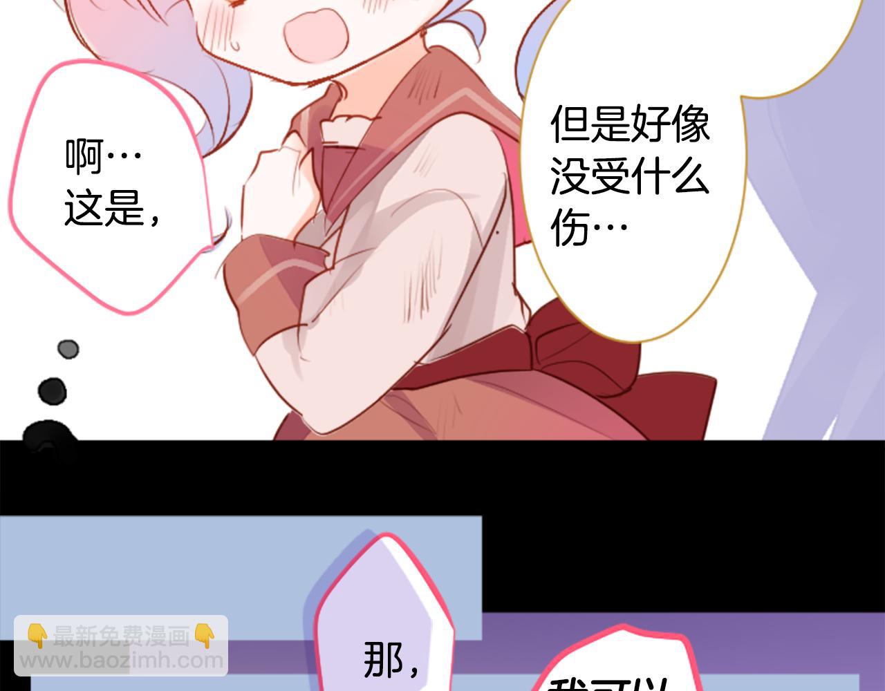 🍸哥哥~请你收养喵 第183话 小樱桃协奏曲4 第40页