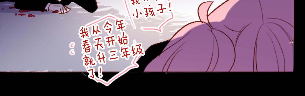🍸哥哥~请你收养喵 第183话 小樱桃协奏曲4 第42页