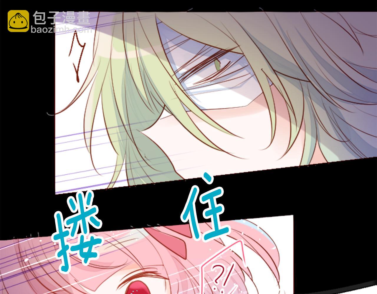 🍸哥哥~请你收养喵 第183话 小樱桃协奏曲4 第43页