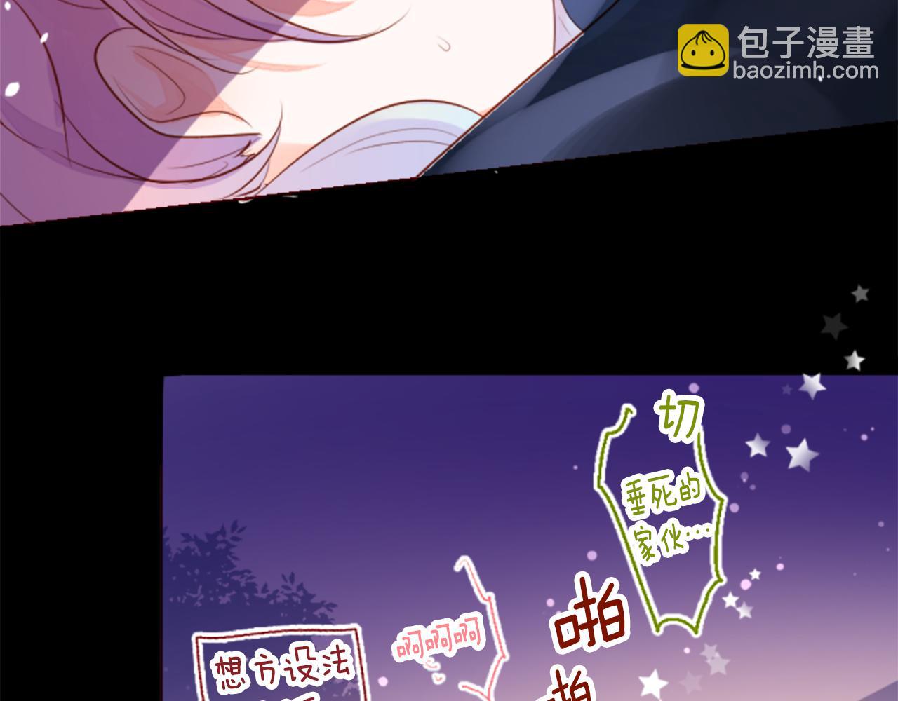 🍸哥哥~请你收养喵 第183话 小樱桃协奏曲4 第47页