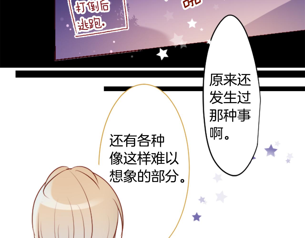 🍸哥哥~请你收养喵 第183话 小樱桃协奏曲4 第48页