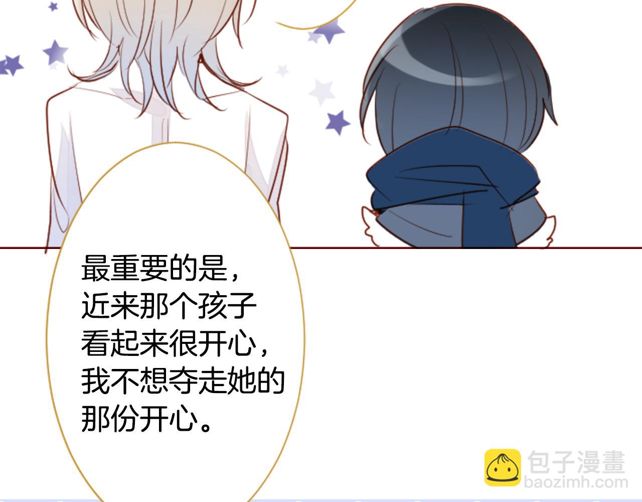 🍸哥哥~请你收养喵 第183话 小樱桃协奏曲4 第49页