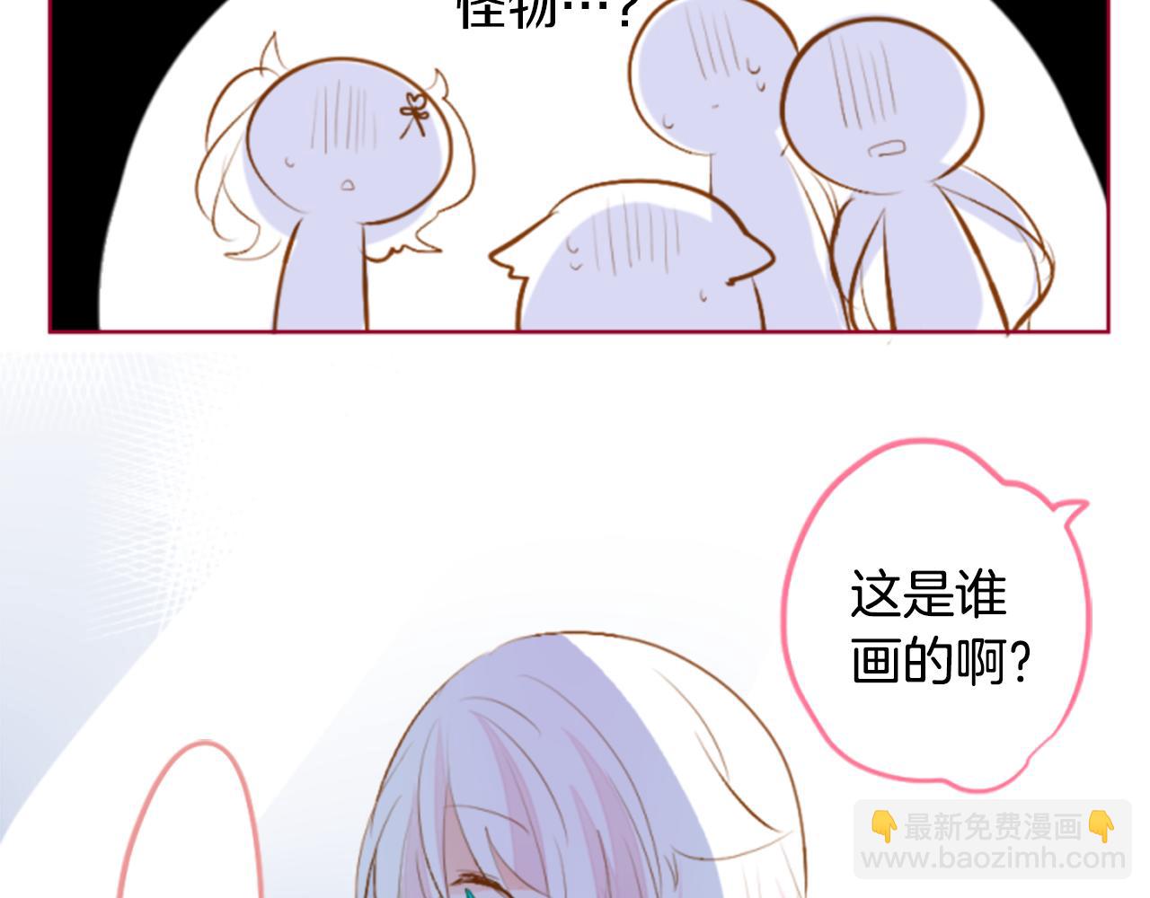 🍸哥哥~请你收养喵 第185话 春风吹拂的日子2 第10页
