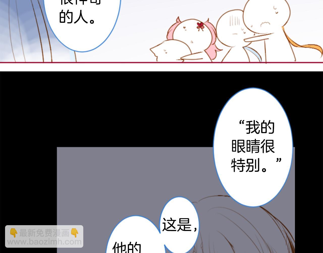 🍸哥哥~请你收养喵 第185话 春风吹拂的日子2 第13页