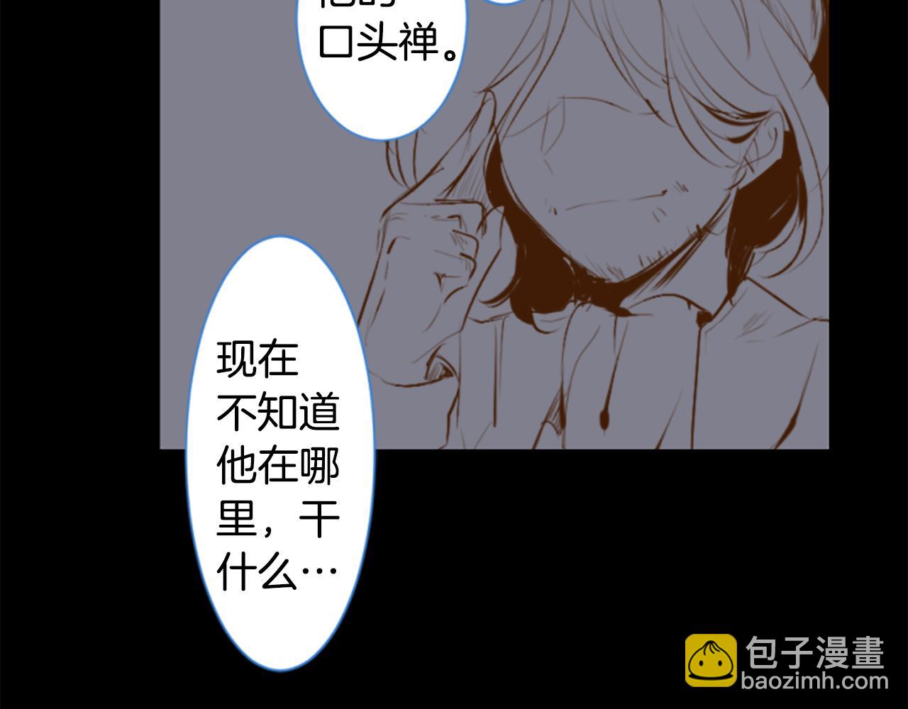 🍸哥哥~请你收养喵 第185话 春风吹拂的日子2 第14页