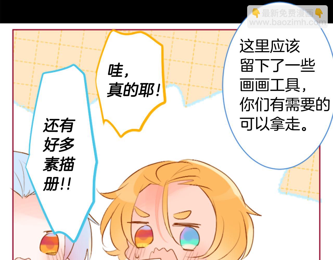 🍸哥哥~请你收养喵 第185话 春风吹拂的日子2 第15页