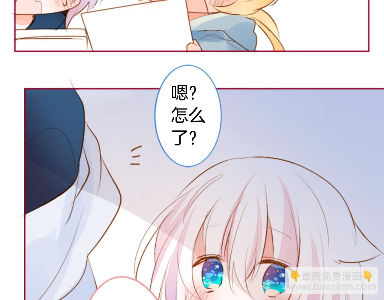 🍸哥哥~请你收养喵 第185话 春风吹拂的日子2 第16页