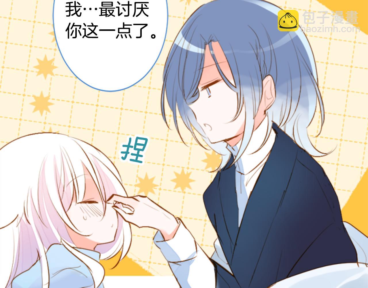 🍸哥哥~请你收养喵 第185话 春风吹拂的日子2 第22页