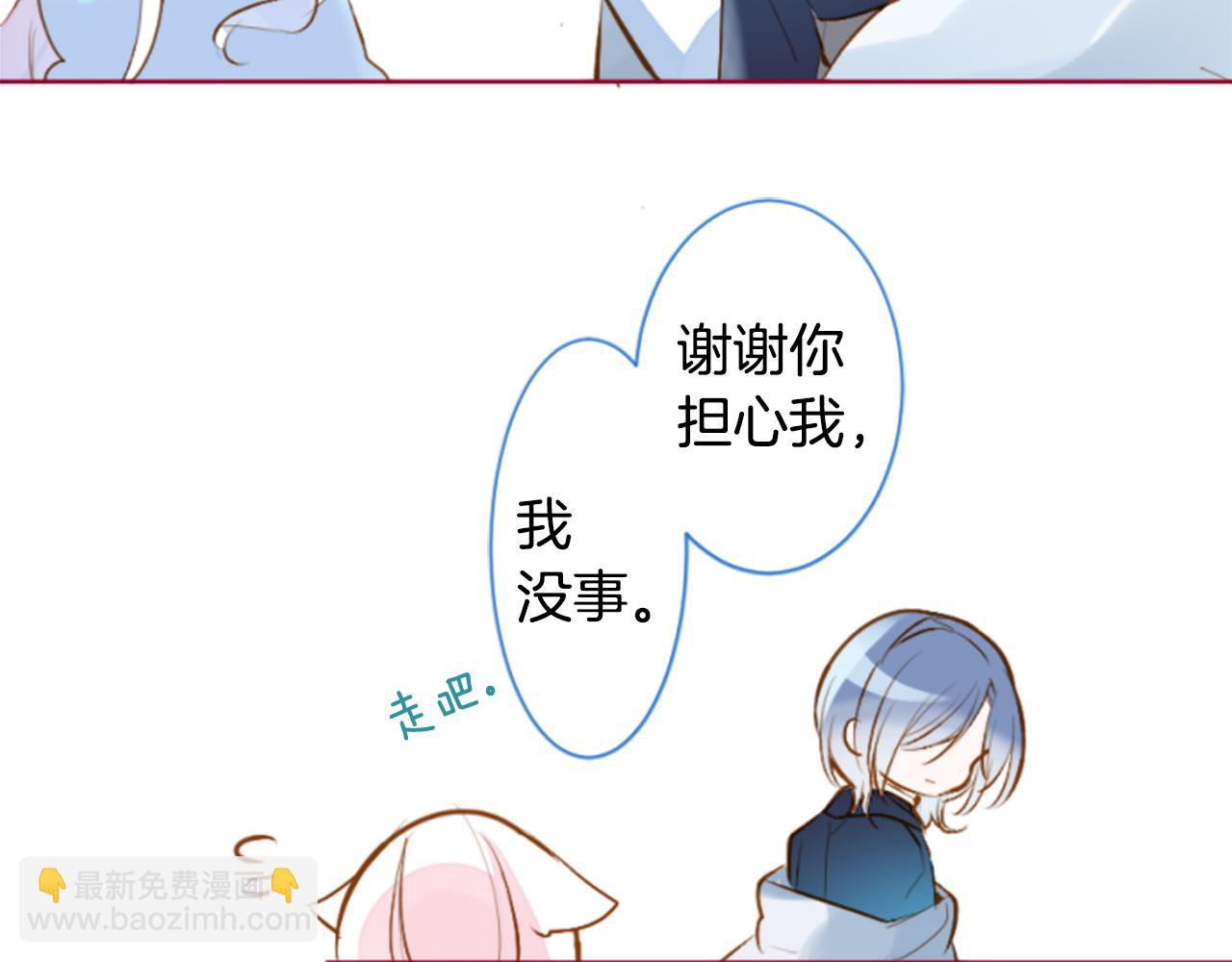 🍸哥哥~请你收养喵 第185话 春风吹拂的日子2 第23页