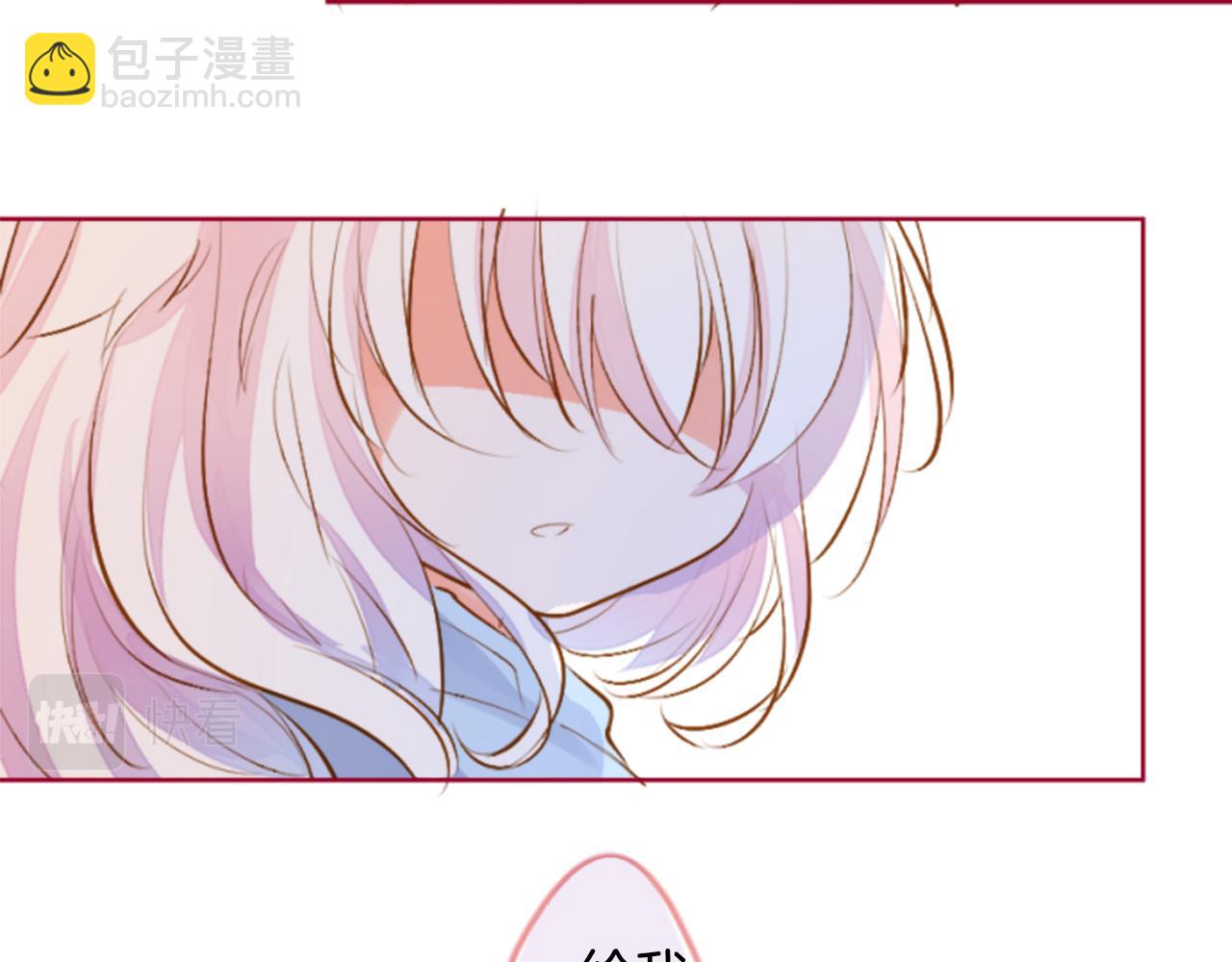🍸哥哥~请你收养喵 第185话 春风吹拂的日子2 第24页