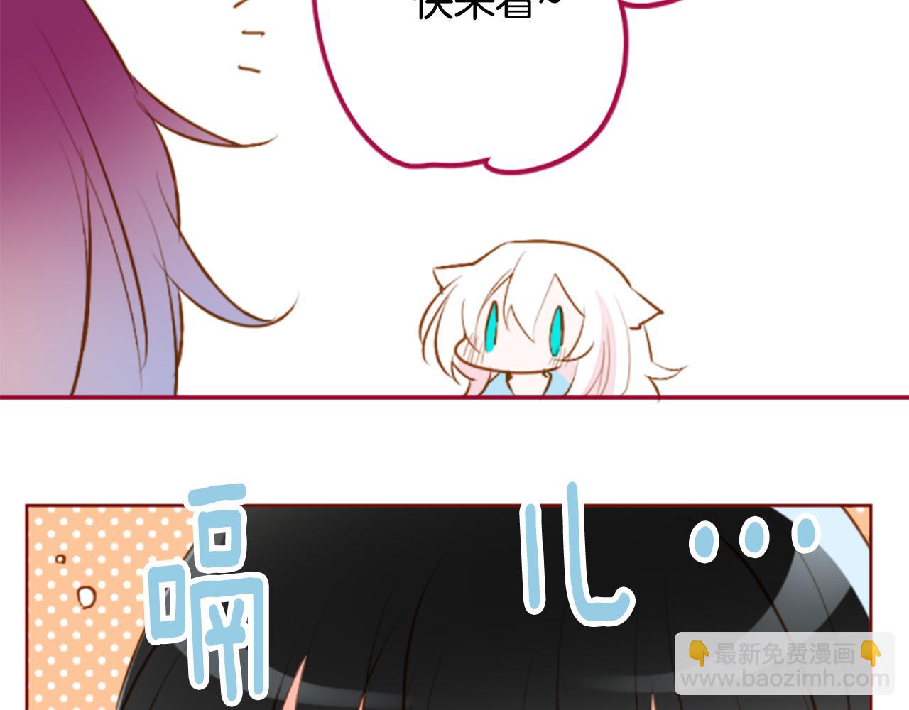 🍸哥哥~请你收养喵 第185话 春风吹拂的日子2 第26页