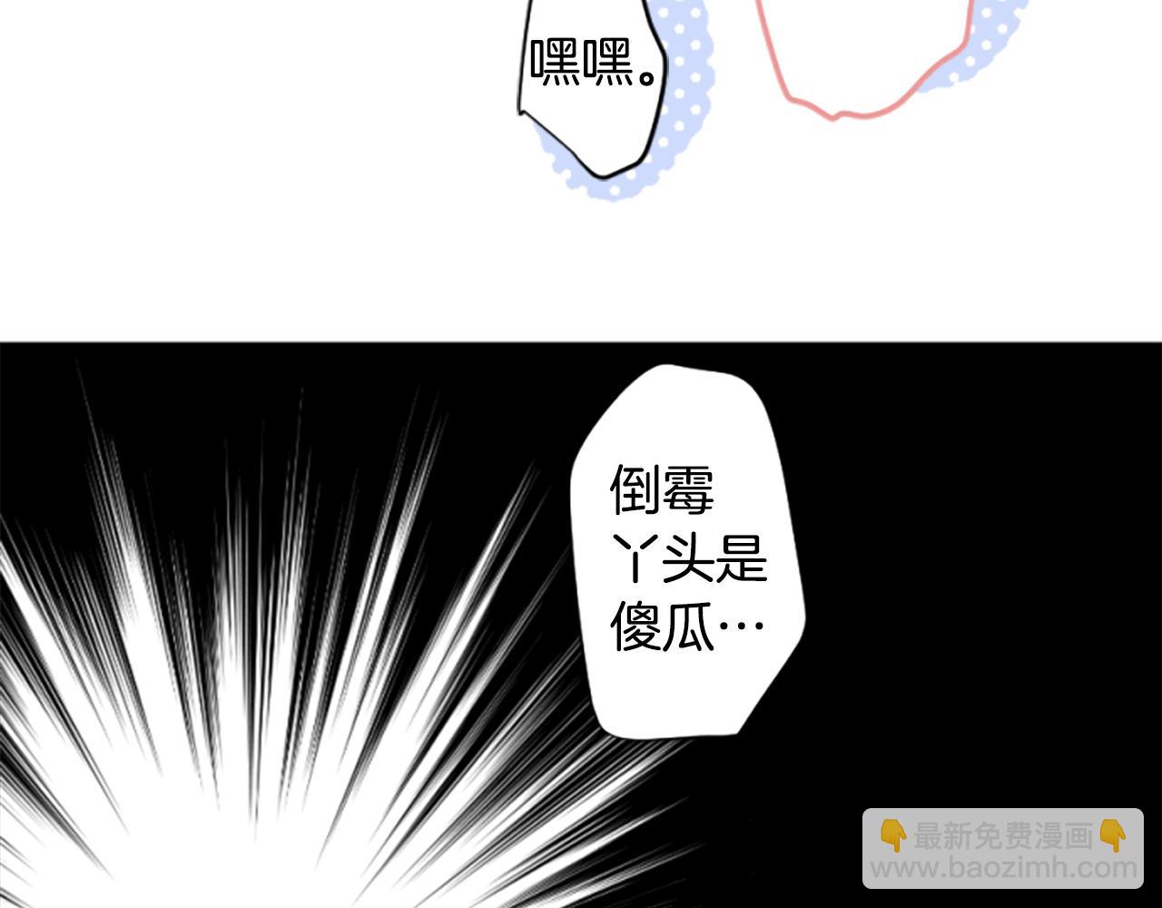 🍸哥哥~请你收养喵 第185话 春风吹拂的日子2 第29页